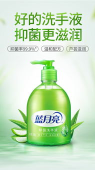 清潔用品